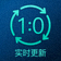 实时更新比分功能图标